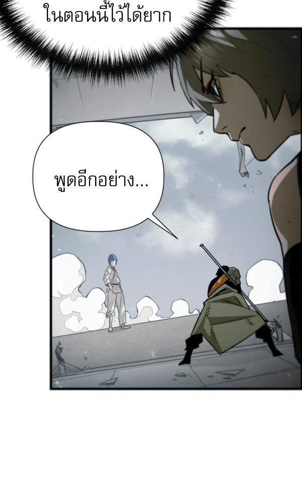 กู้โลกอีกครั้งไม่ยากนักหรอก - หน้า 63