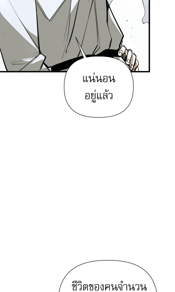 กู้โลกอีกครั้งไม่ยากนักหรอก - หน้า 65