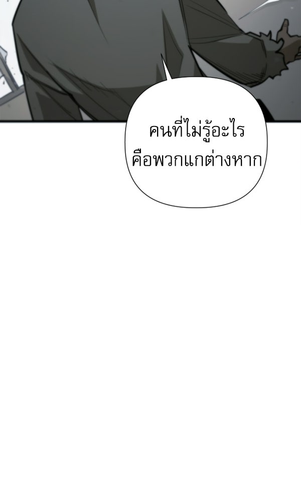 กู้โลกอีกครั้งไม่ยากนักหรอก - หน้า 67