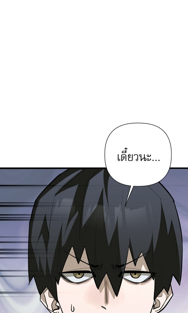 กู้โลกอีกครั้งไม่ยากนักหรอก - หน้า 69