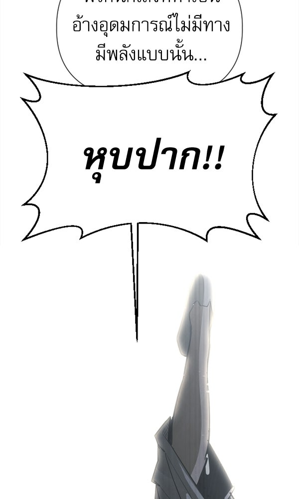 กู้โลกอีกครั้งไม่ยากนักหรอก - หน้า 79