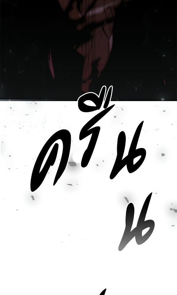 กู้โลกอีกครั้งไม่ยากนักหรอก - หน้า 8