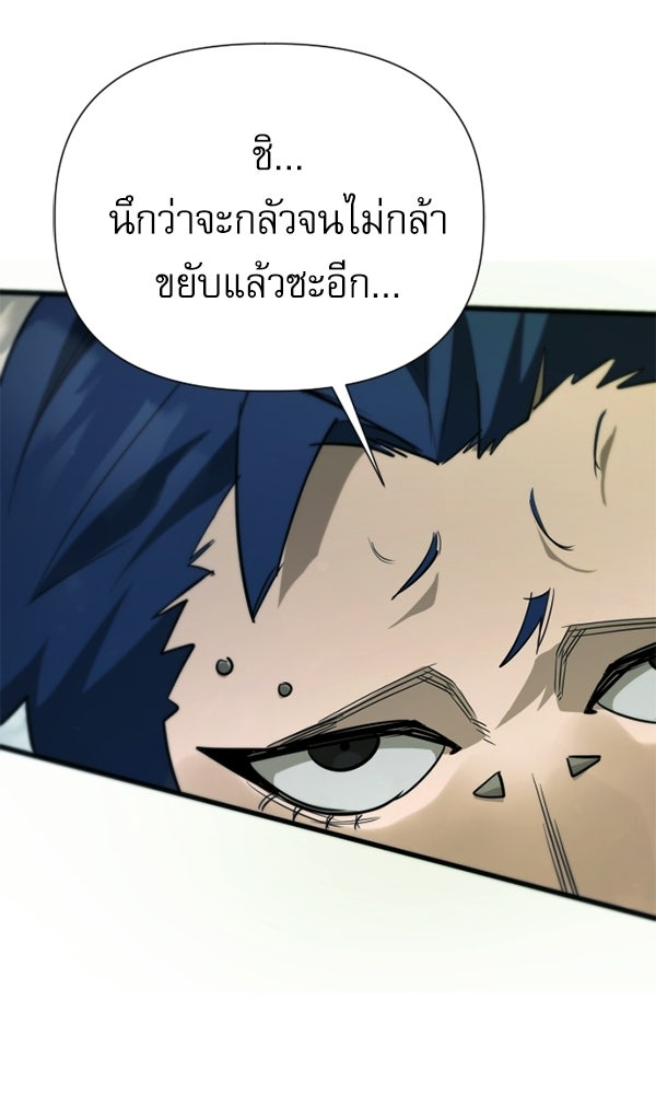 กู้โลกอีกครั้งไม่ยากนักหรอก - หน้า 91