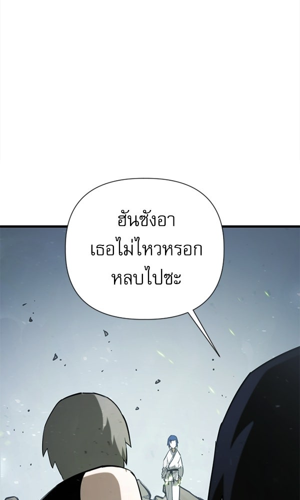 กู้โลกอีกครั้งไม่ยากนักหรอก - หน้า 95
