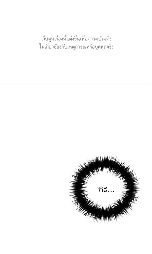 กู้โลกอีกครั้งไม่ยากนักหรอก - หน้า 1