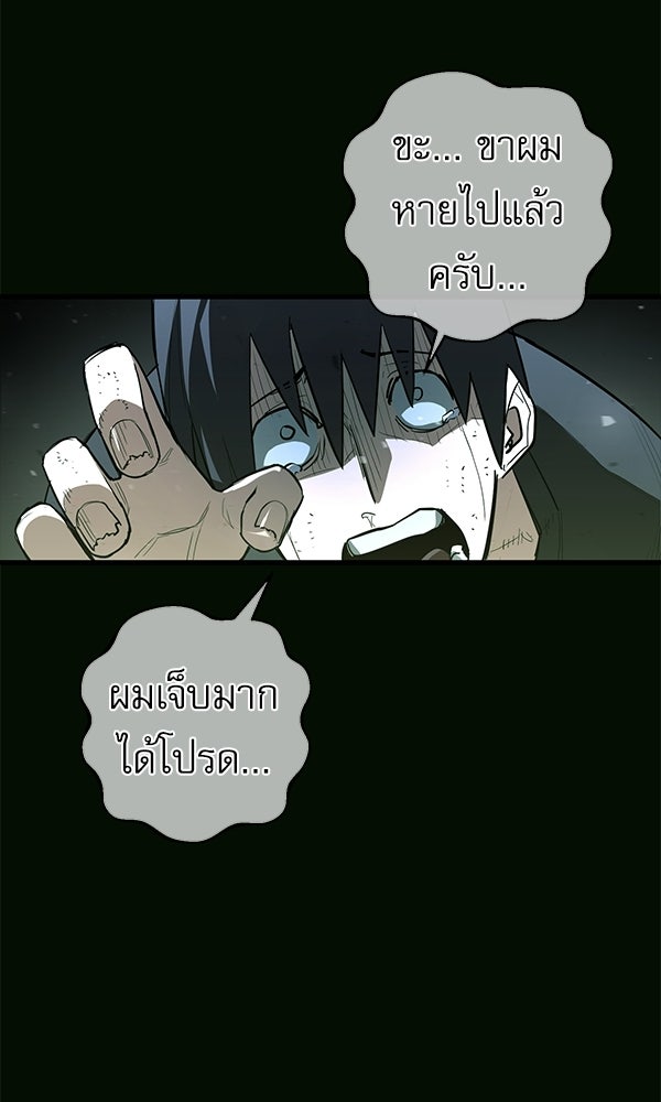 กู้โลกอีกครั้งไม่ยากนักหรอก - หน้า 115