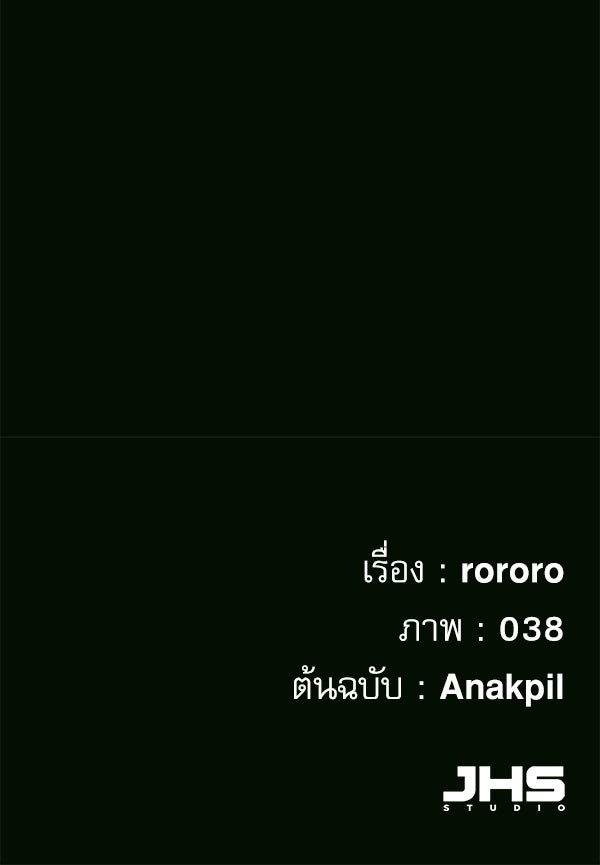 กู้โลกอีกครั้งไม่ยากนักหรอก - หน้า 142