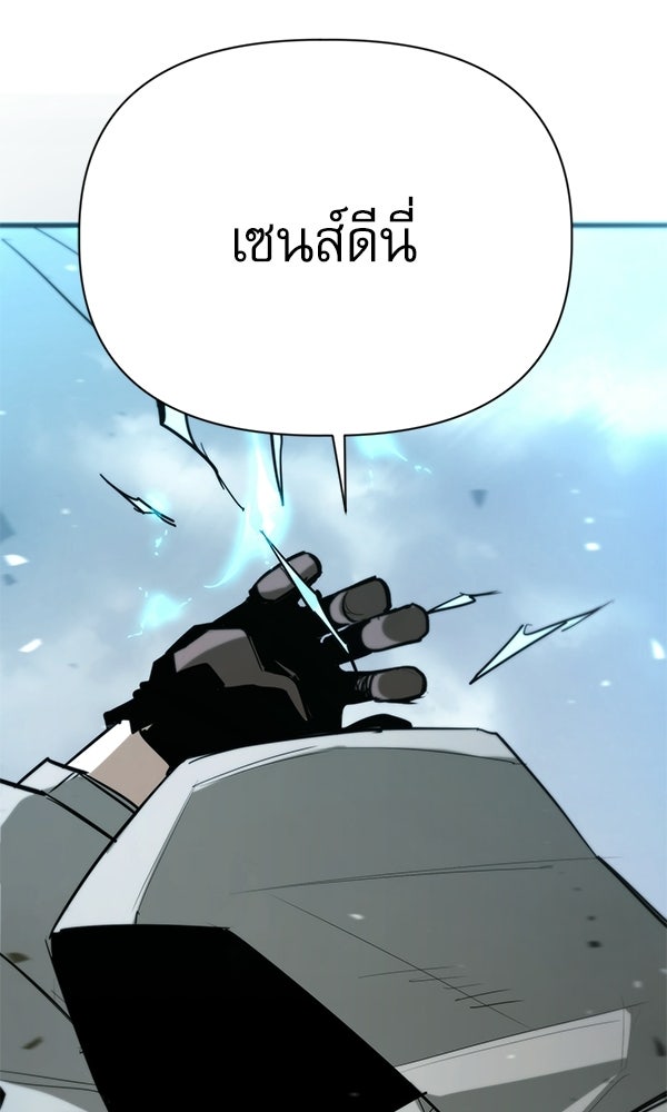 กู้โลกอีกครั้งไม่ยากนักหรอก - หน้า 17