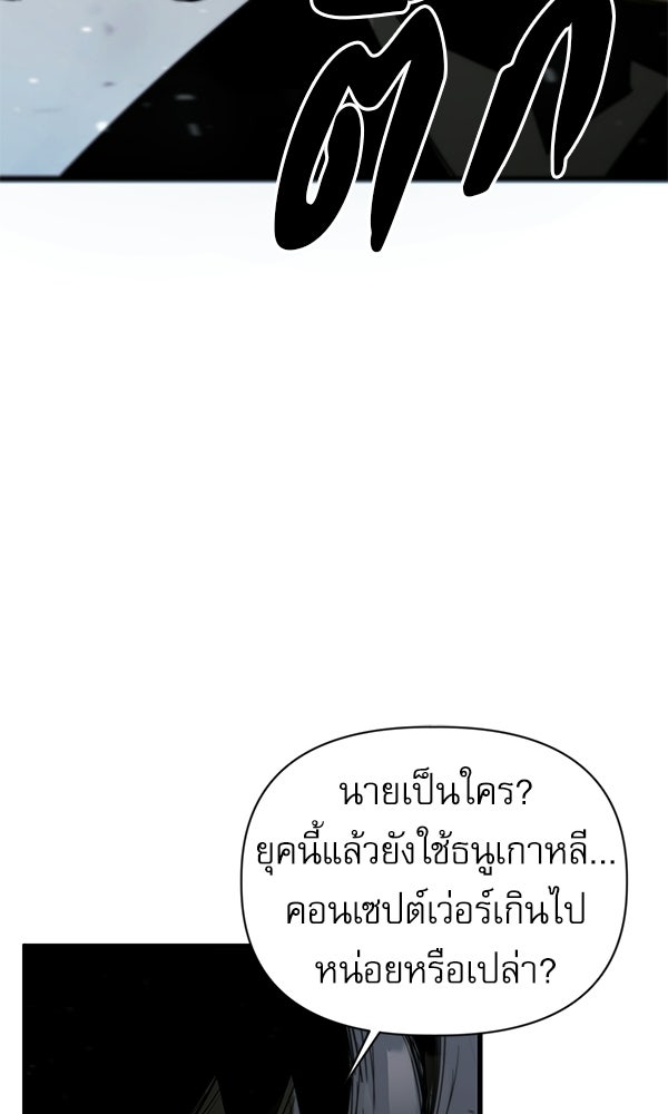 กู้โลกอีกครั้งไม่ยากนักหรอก - หน้า 19