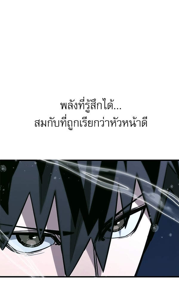 กู้โลกอีกครั้งไม่ยากนักหรอก - หน้า 21