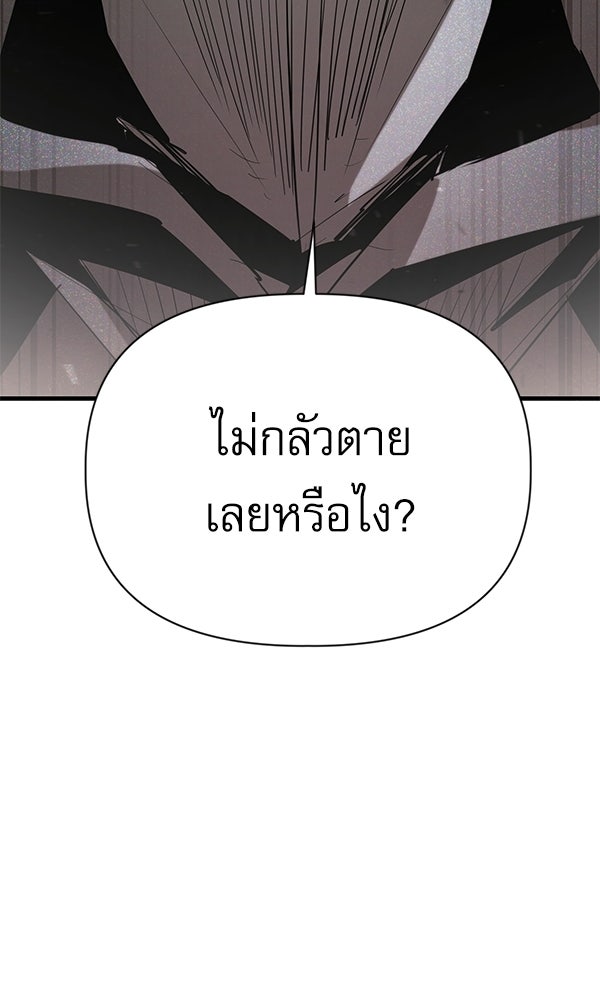 กู้โลกอีกครั้งไม่ยากนักหรอก - หน้า 24