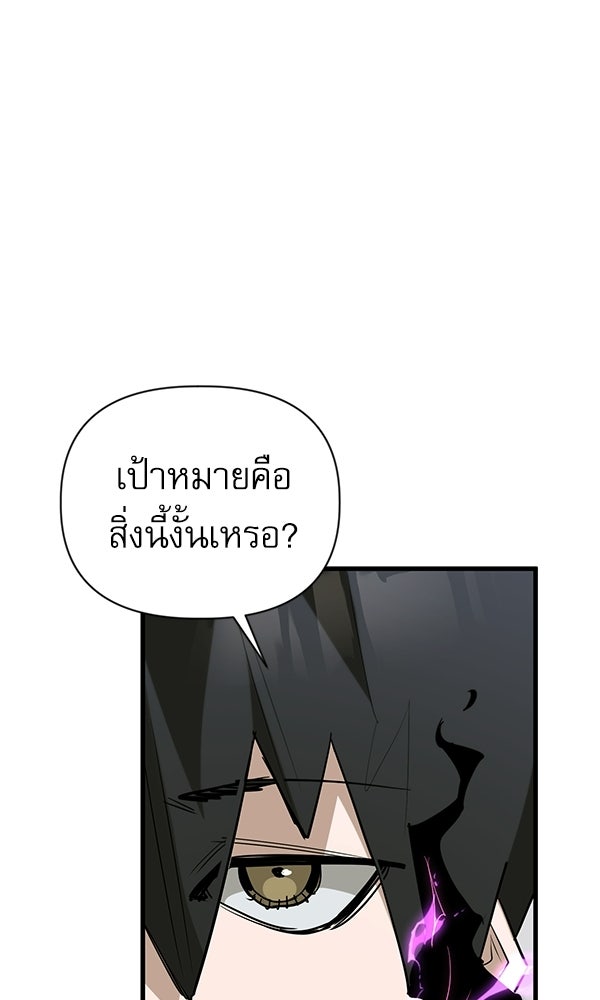กู้โลกอีกครั้งไม่ยากนักหรอก - หน้า 28