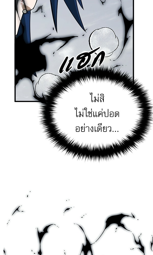 กู้โลกอีกครั้งไม่ยากนักหรอก - หน้า 3