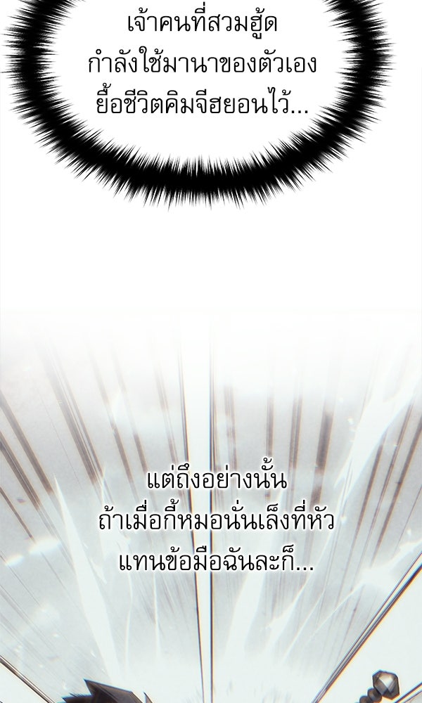 กู้โลกอีกครั้งไม่ยากนักหรอก - หน้า 34