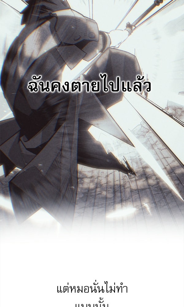 กู้โลกอีกครั้งไม่ยากนักหรอก - หน้า 35