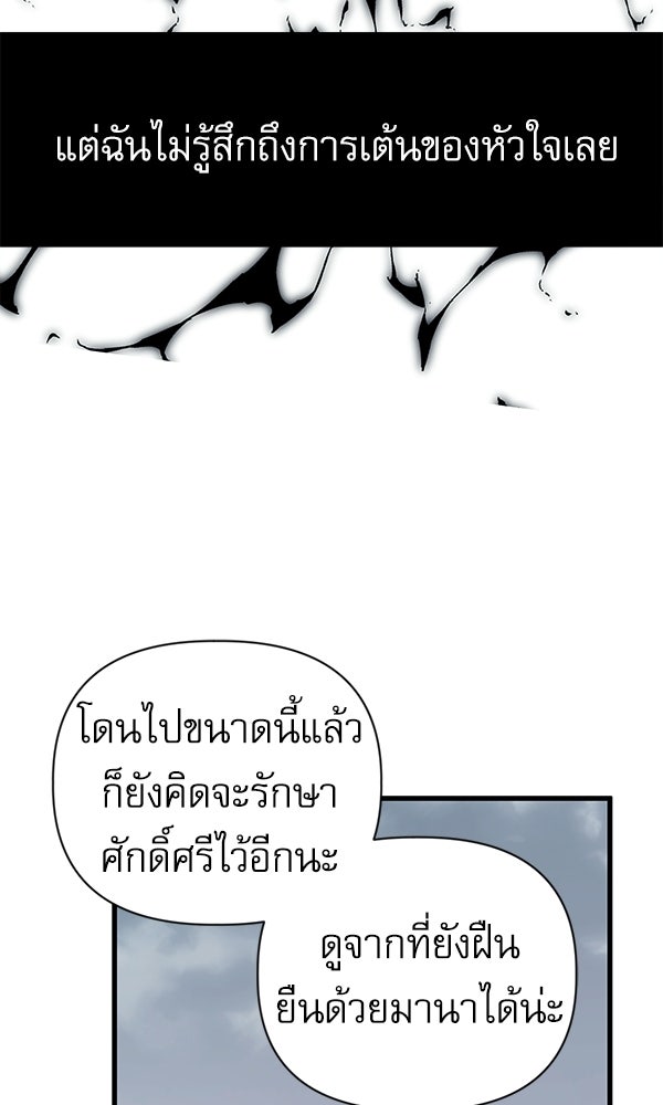 กู้โลกอีกครั้งไม่ยากนักหรอก - หน้า 4