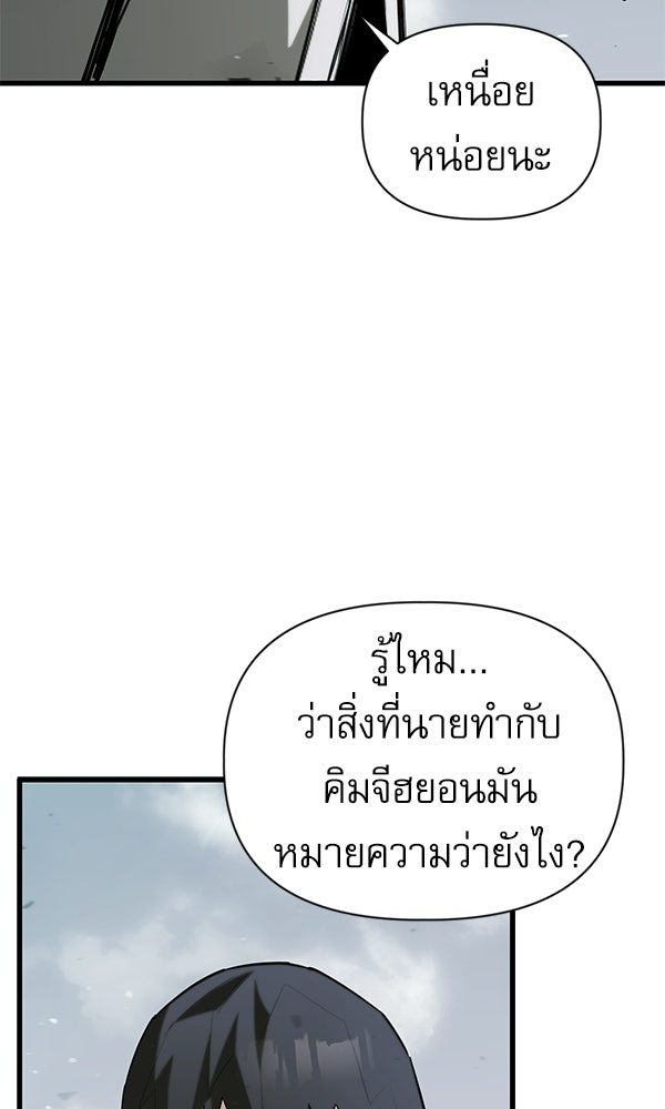 กู้โลกอีกครั้งไม่ยากนักหรอก - หน้า 41