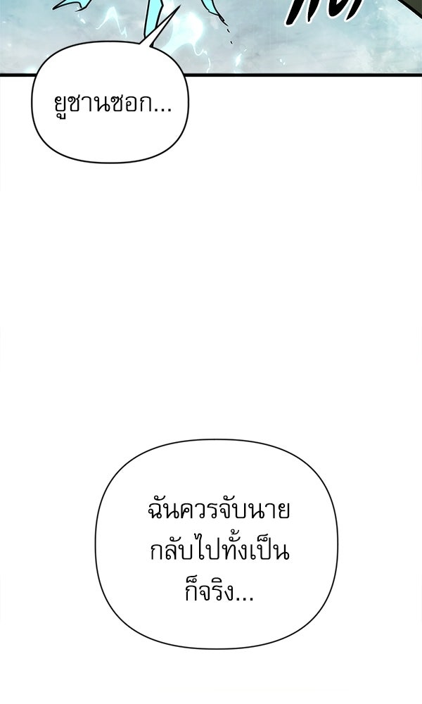 กู้โลกอีกครั้งไม่ยากนักหรอก - หน้า 44