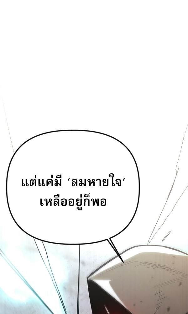 กู้โลกอีกครั้งไม่ยากนักหรอก - หน้า 45