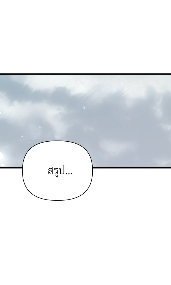 กู้โลกอีกครั้งไม่ยากนักหรอก - หน้า 63