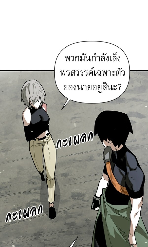 กู้โลกอีกครั้งไม่ยากนักหรอก - หน้า 64