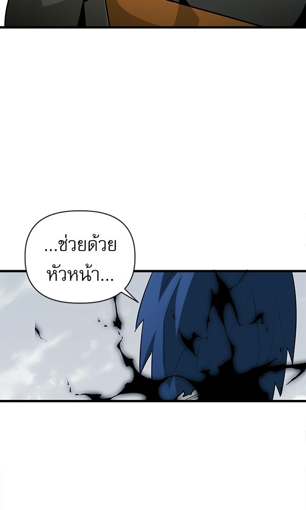 กู้โลกอีกครั้งไม่ยากนักหรอก - หน้า 7