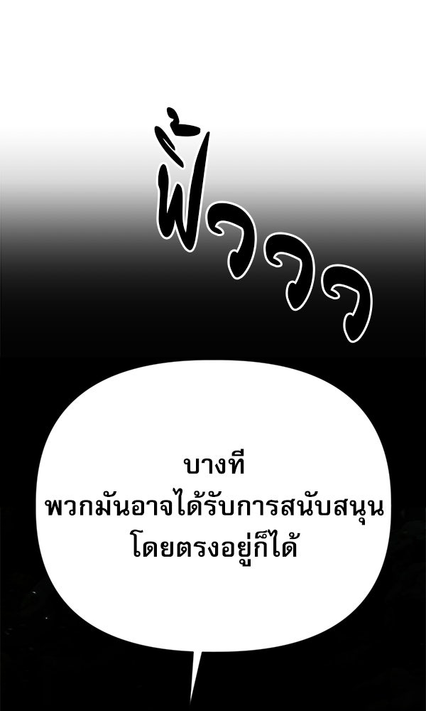 กู้โลกอีกครั้งไม่ยากนักหรอก - หน้า 70