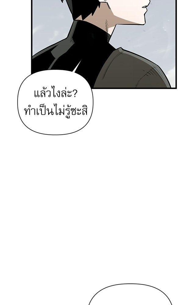 กู้โลกอีกครั้งไม่ยากนักหรอก - หน้า 73