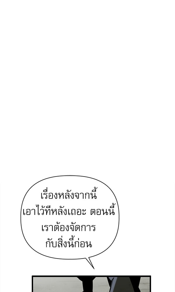 กู้โลกอีกครั้งไม่ยากนักหรอก - หน้า 75