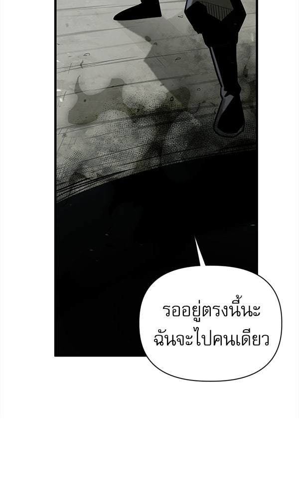 กู้โลกอีกครั้งไม่ยากนักหรอก - หน้า 76