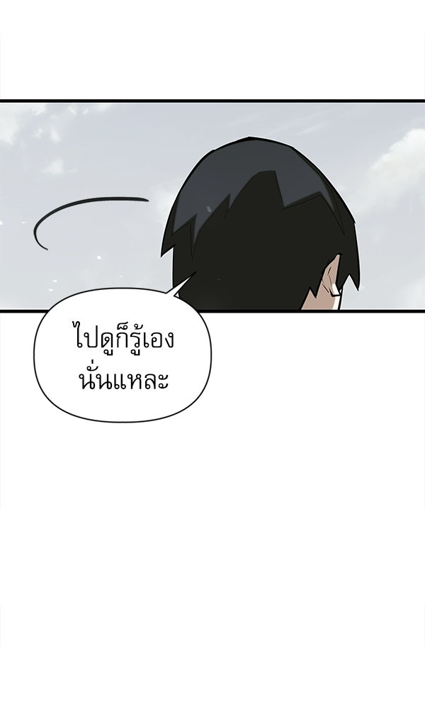 กู้โลกอีกครั้งไม่ยากนักหรอก - หน้า 79