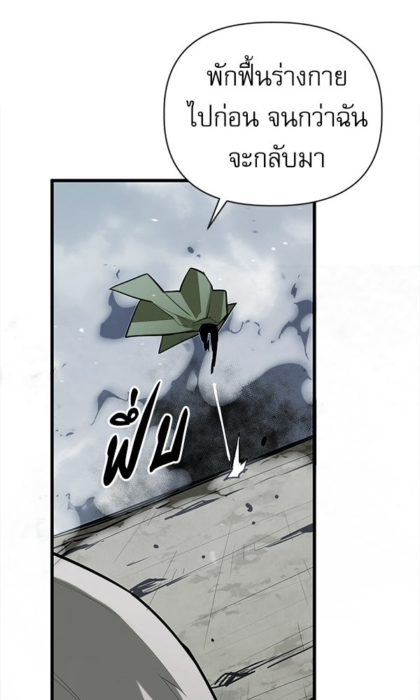 กู้โลกอีกครั้งไม่ยากนักหรอก - หน้า 80