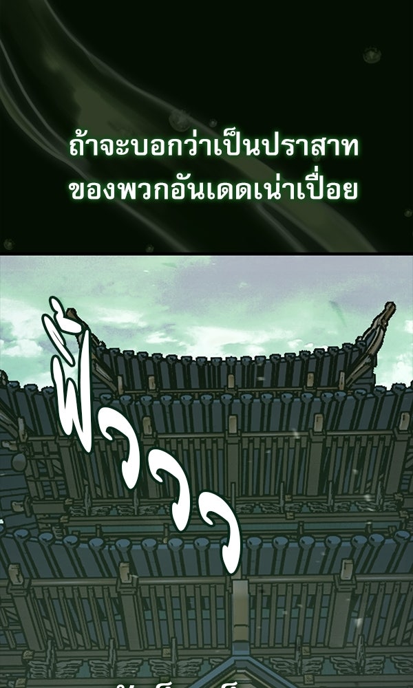 กู้โลกอีกครั้งไม่ยากนักหรอก - หน้า 93