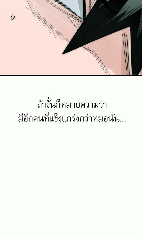 กู้โลกอีกครั้งไม่ยากนักหรอก - หน้า 10