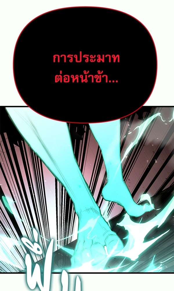 กู้โลกอีกครั้งไม่ยากนักหรอก - หน้า 11