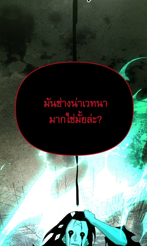 กู้โลกอีกครั้งไม่ยากนักหรอก - หน้า 110