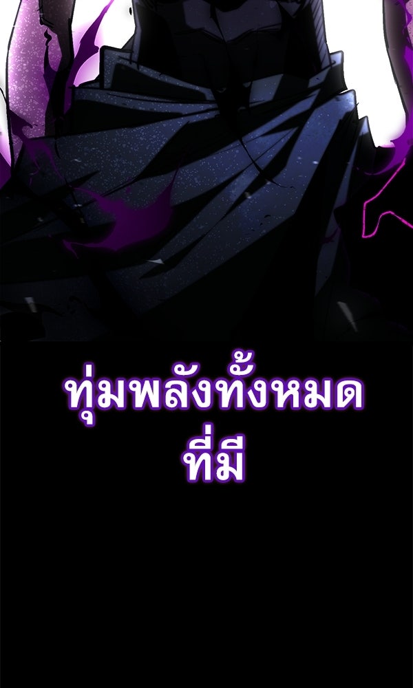 กู้โลกอีกครั้งไม่ยากนักหรอก - หน้า 119