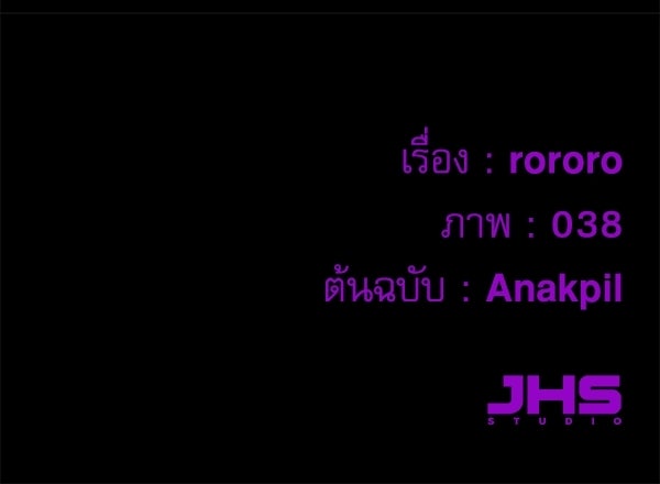 กู้โลกอีกครั้งไม่ยากนักหรอก - หน้า 120