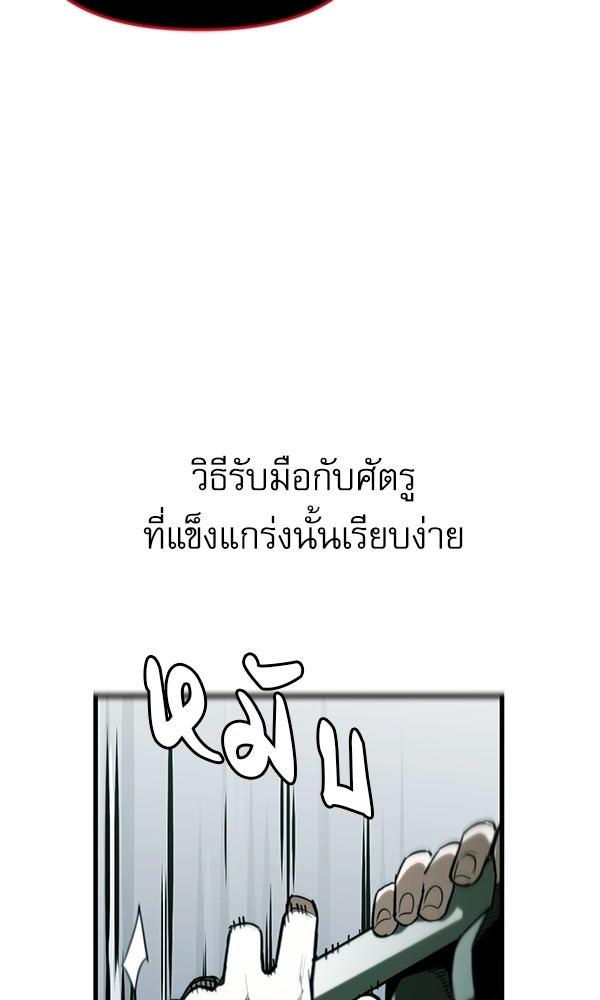 กู้โลกอีกครั้งไม่ยากนักหรอก - หน้า 19