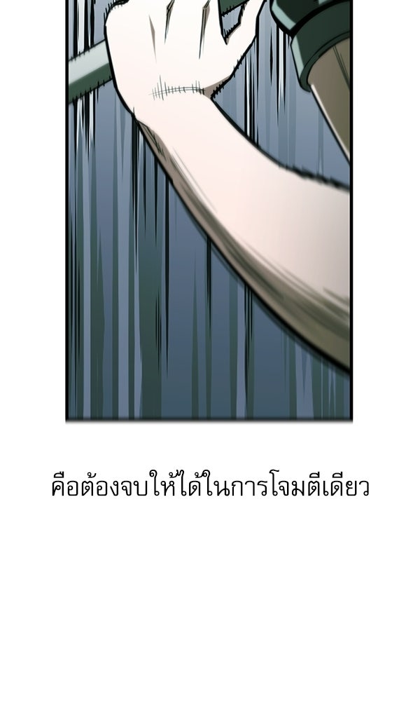 กู้โลกอีกครั้งไม่ยากนักหรอก - หน้า 20