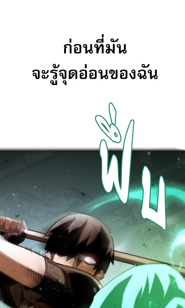 กู้โลกอีกครั้งไม่ยากนักหรอก - หน้า 21
