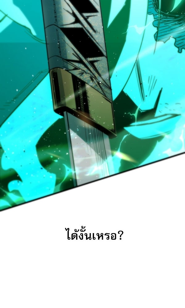 กู้โลกอีกครั้งไม่ยากนักหรอก - หน้า 30
