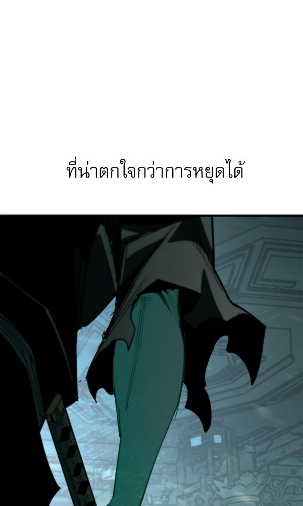 กู้โลกอีกครั้งไม่ยากนักหรอก - หน้า 31