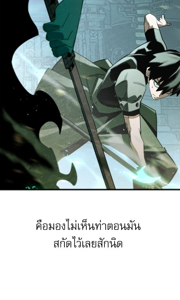 กู้โลกอีกครั้งไม่ยากนักหรอก - หน้า 32