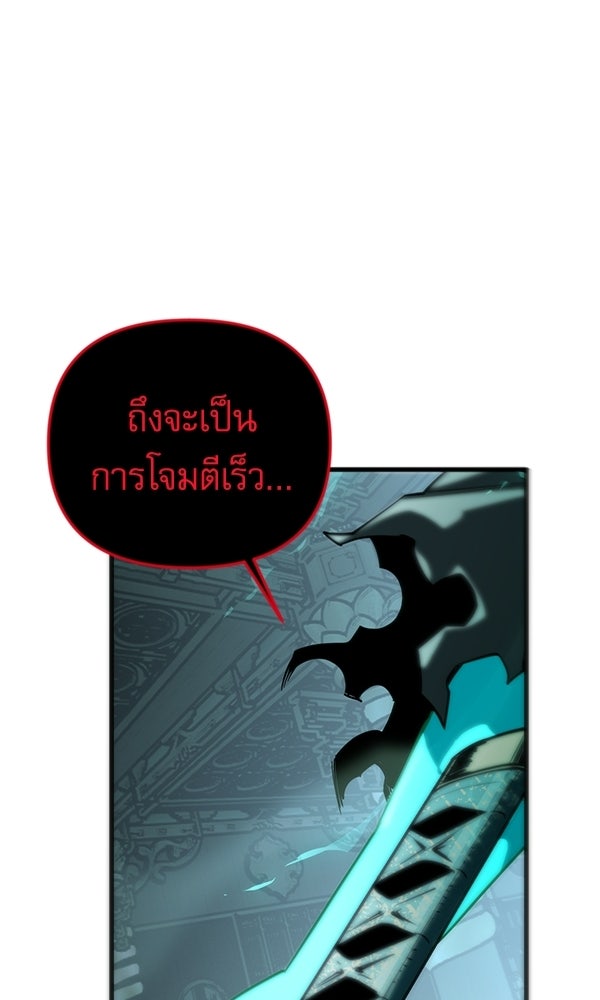 กู้โลกอีกครั้งไม่ยากนักหรอก - หน้า 33