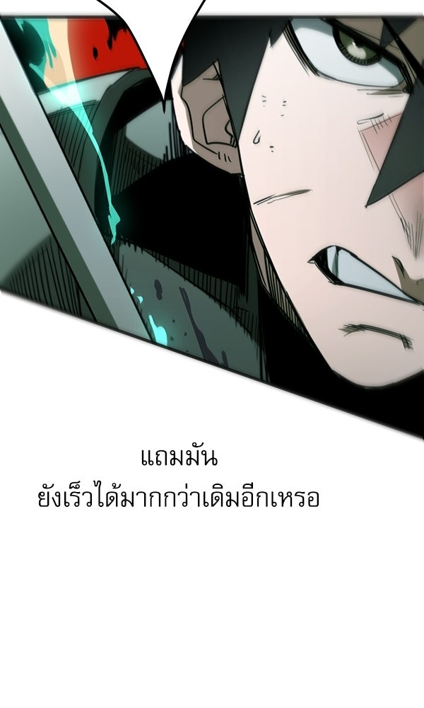 กู้โลกอีกครั้งไม่ยากนักหรอก - หน้า 39