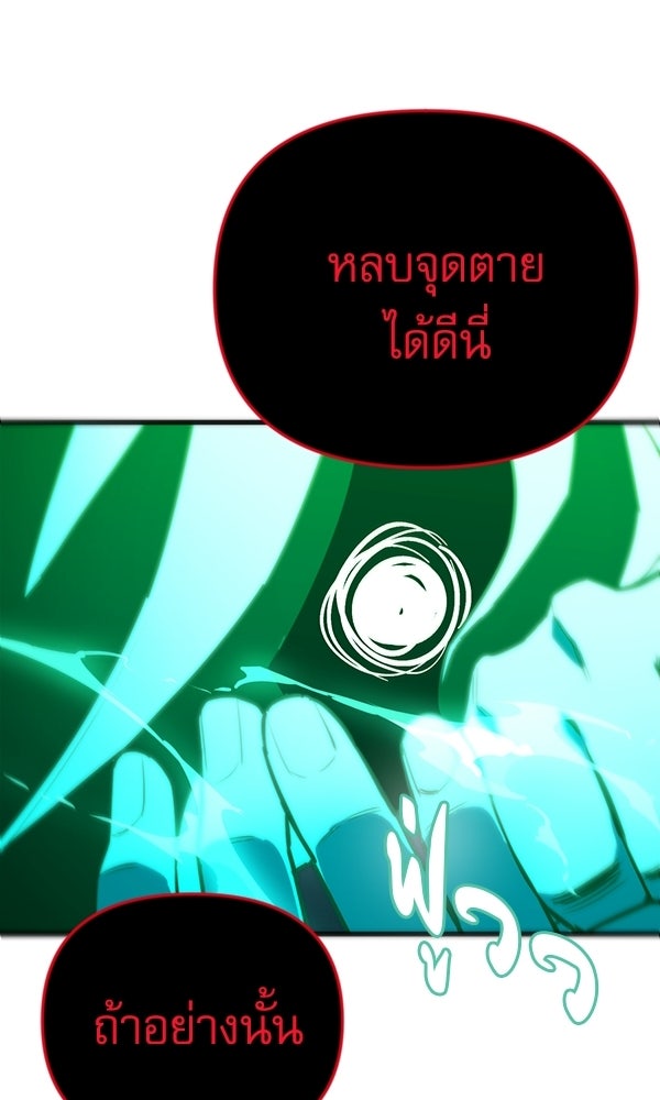 กู้โลกอีกครั้งไม่ยากนักหรอก - หน้า 40