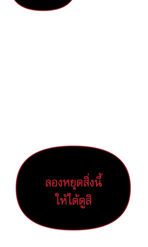 กู้โลกอีกครั้งไม่ยากนักหรอก - หน้า 41