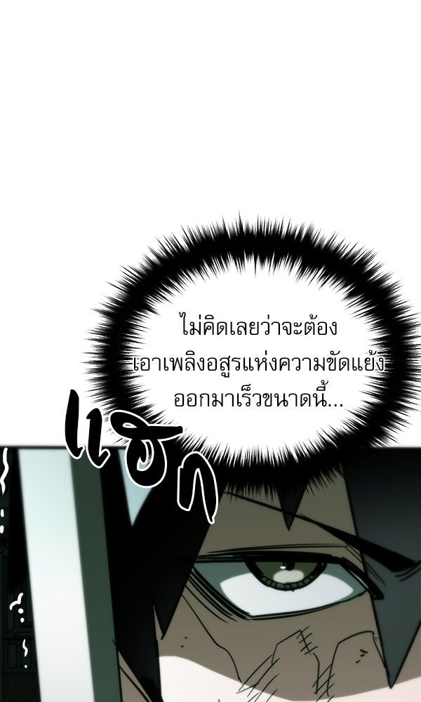 กู้โลกอีกครั้งไม่ยากนักหรอก - หน้า 51
