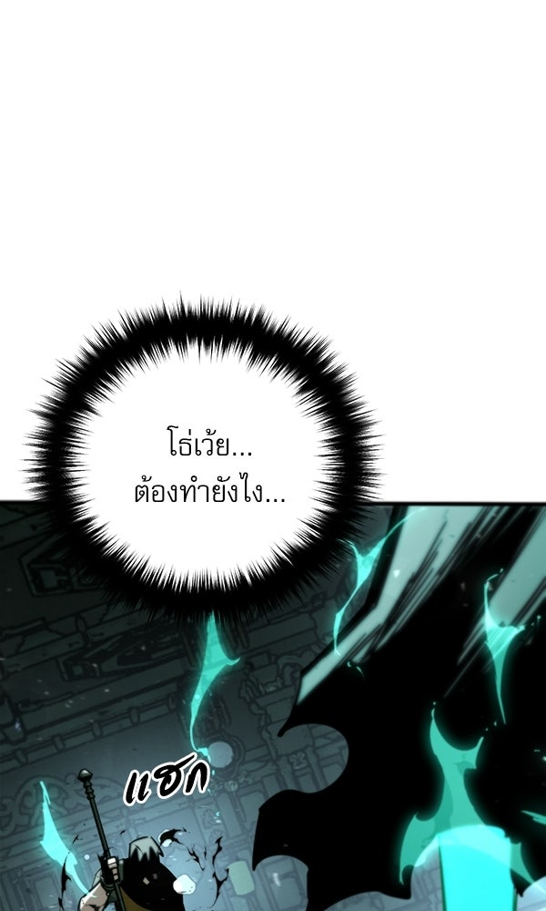กู้โลกอีกครั้งไม่ยากนักหรอก - หน้า 53